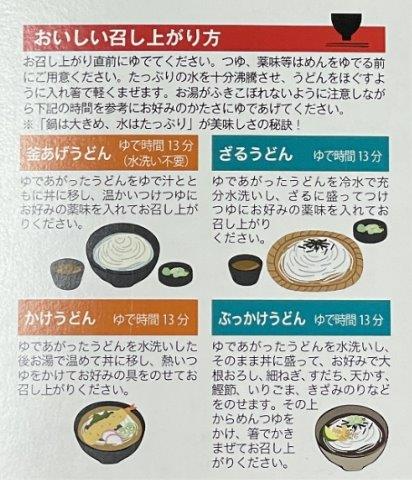 三輪そうめん大手 讃岐釜揚げうどん 300g×3個【ネコポス】