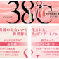 【数量限定】フローフシ LIP38℃ リップトリートメント +5℃ コーラルオレンジ / +UnFrame＜ホログラフィック＞ Shadow