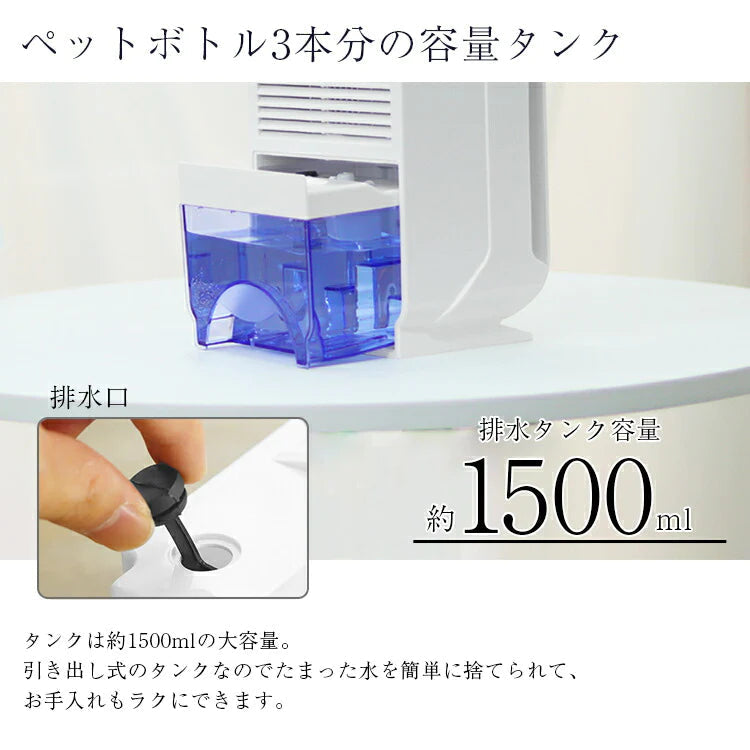 除湿機 小型 コンパクト 省エネ 除湿器 湿気 カビ 結露 対策 コンパクト除湿機 コンパクト除湿器 ミニ除湿機 小型除湿機 カビ対策 防カビ 防湿 梅雨対策 部屋干し おしゃれ ペルチェ式 寝室 クローゼット【家計お助けSALE】