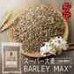 【最安値に挑戦中】スーパー大麦300g　ダイエット【食物繊維 もち麦 の 2倍、白 米 の 40倍！！】