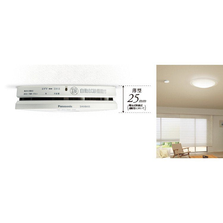 Panasonic けむり当番 火災報知器 SHK48455