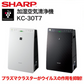 （ホワイト）プラズマクラスター搭載シャープ加湿空気清浄機KC-30T7