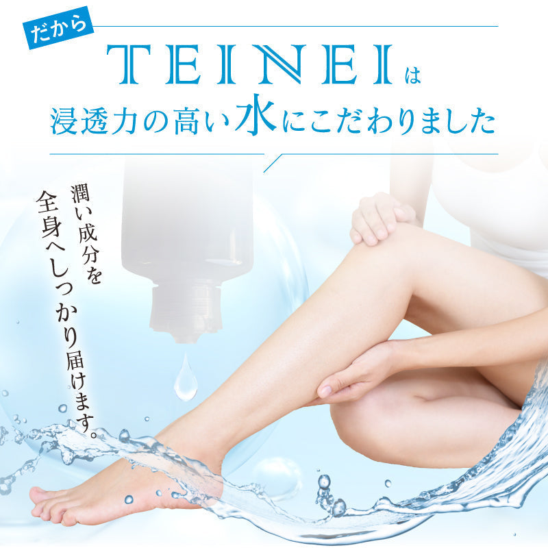 TEINEIボディローション 化粧品 うるおい さらさら べたつかない ボディクリーム ボディミルク 化粧水 保湿 ボディケア ローズ ギフト プレゼント 美容液 乾燥 ケア 美容 キメ 毛穴 浸透