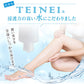 TEINEIボディローション 化粧品 うるおい さらさら べたつかない ボディクリーム ボディミルク 化粧水 保湿 ボディケア ローズ ギフト プレゼント 美容液 乾燥 ケア 美容 キメ 毛穴 浸透