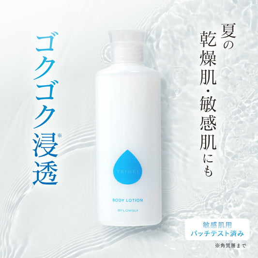 TEINEIボディローション 化粧品 うるおい さらさら べたつかない ボディクリーム ボディミルク 化粧水 保湿 ボディケア ローズ ギフト プレゼント 美容液 乾燥 ケア 美容 キメ 毛穴 浸透