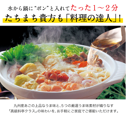 【熊本コレクション】五縁のあごだし 出汁パック 送料無料【おでん！鍋に！】
