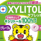 キシリトールタブレット ロッテ しまじろう (グレープ・イチゴ) 30g×3袋