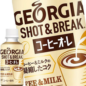 [送料無料] コカコーラ ジョージア ショット＆ブレイク コーヒーオレ 195mlPET×90本[30本×3箱]【2〜3営業日以内に出荷】コーヒー 珈琲