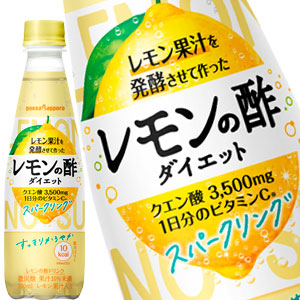 [送料無料] ポッカサッポロ レモン果汁を発酵させて作ったレモンの酢ダイエットスパークリング 350mlPET×48本[24本×2箱]【3〜4営業日以内に出荷】 お酢 お酢飲料 レモン酢