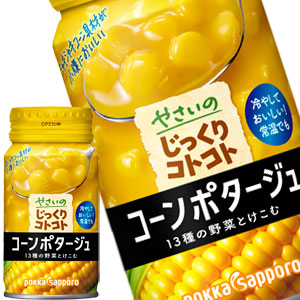 [送料無料] ポッカサッポロ やさいのじっくりコトコトコーンポタージュ 170gボトル缶×90本[30本×3箱]【3?4営業日以内に出荷】 スープ