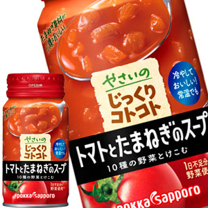 [送料無料] ポッカサッポロ やさいのじっくりコトコトトマトとたまねぎのスープ 170gボトル缶×30本【3?4営業日以内に出荷】 スープ
