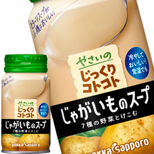 [送料無料] ポッカサッポロ やさいのじっくりコトコトじゃがいものスープ 170gボトル缶×60本[30本×2箱]【3?4営業日以内に出荷】 スープ