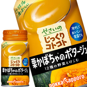 [送料無料] ポッカサッポロ やさいのじっくりコトコト栗かぼちゃのポタージュ 170gボトル缶×30本【3?4営業日以内に出荷】 スープ