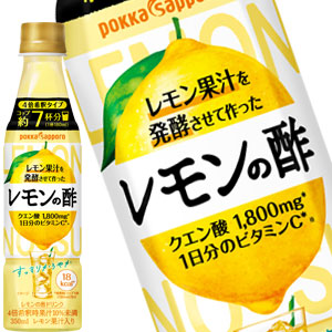 [送料無料] ポッカサッポロ レモン果汁を発酵させて作ったレモンの酢 350mlPET×24本【3?4営業日以内に出荷】 お酢 お酢飲料 レモン酢