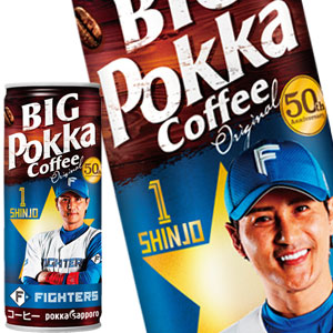 [送料無料] ポッカサッポロ ビッグポッカコーヒーオリジナル 250g缶×90本[30本×3箱]【3〜4営業日以内に出荷】 缶コーヒー