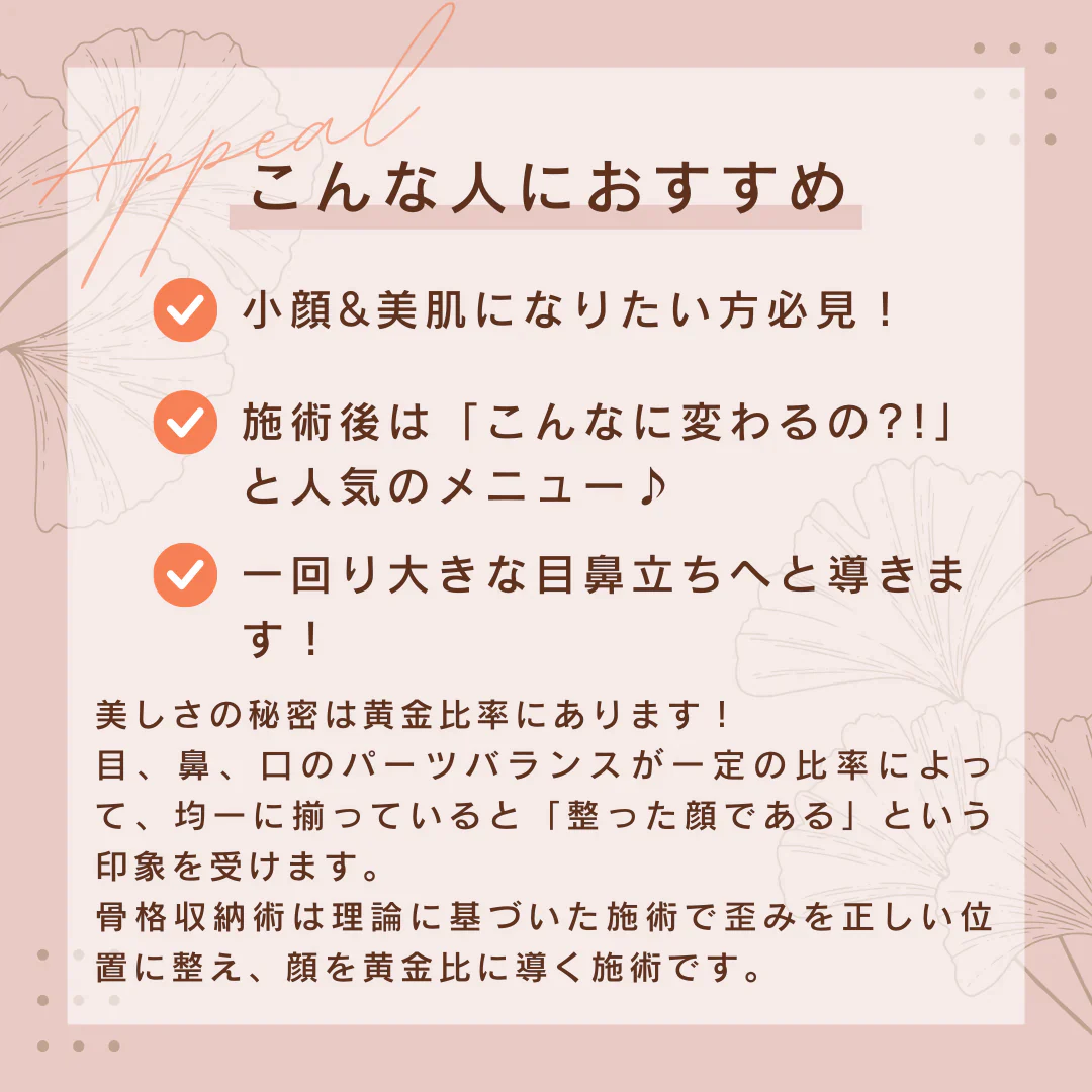 プレミアム小顔【美容サロン】 美容/エステ/小顔/大阪/心斎橋/小顔LABO/心斎橋店