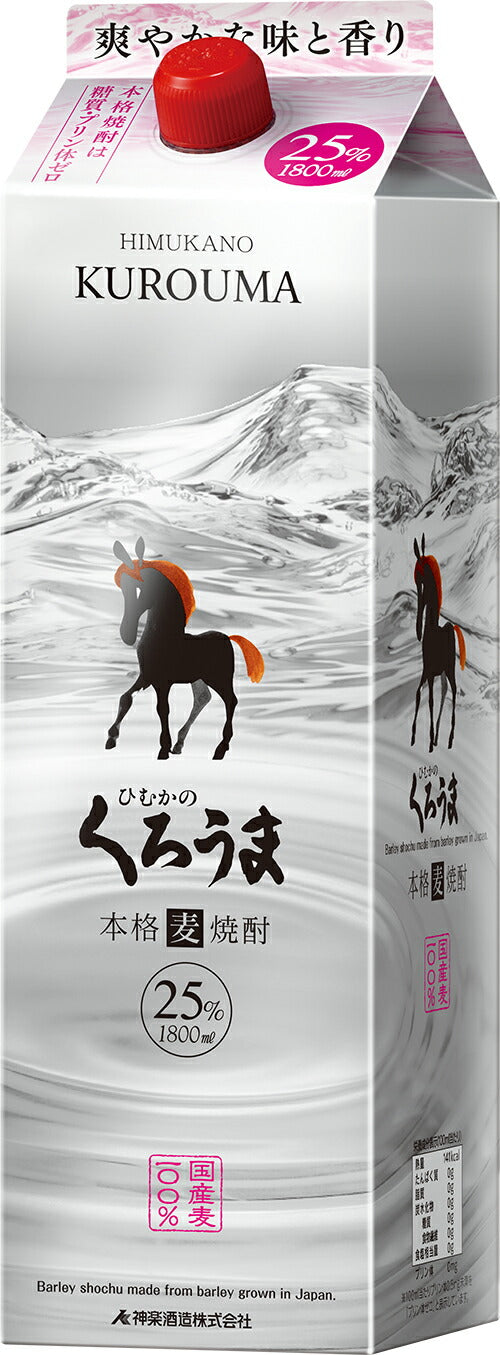 神楽酒造 麦焼酎ひむかのくろうま 25度 パック 1800ml 1.8L 1本【ご注文は12本まで一個口配送可能】