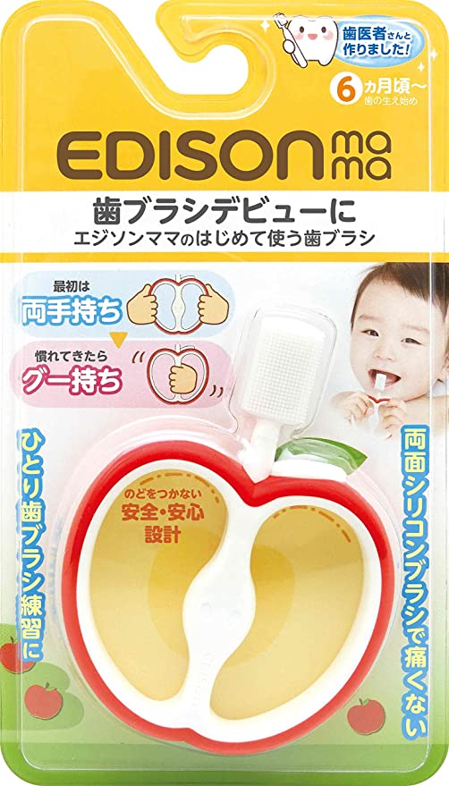 【おまけ付き！】EDISONmama(エジソンママ) はじめて使う歯ブラシ リンゴ りんご