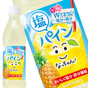 [送料無料] サントリー なっちゃん 塩パイン 435mlPET×24本【3〜4営業日以内に出荷】