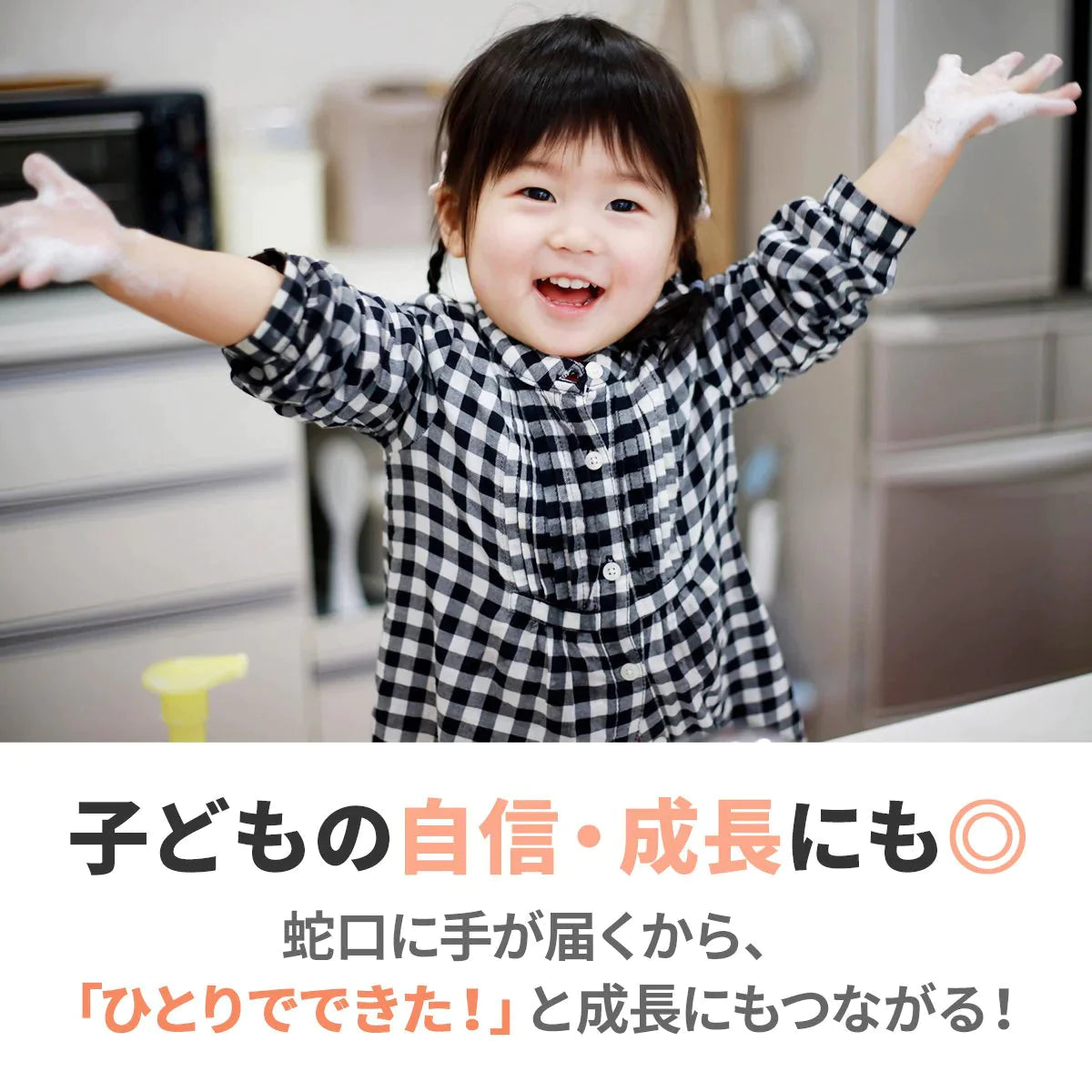 【アイボリー】ウォーターガイド 手洗い蛇口補助 │ 手が届く 子供 キッズ 蛇口 手洗い 補助 簡単 取り付け 水道口 練習 シンプル 延長 サポート 補助蛇口 自立 踏み台 車椅子 便利グッズ ギフト プレゼント 子ども こども キッズ 育児 ポスト投函 送料無料