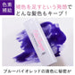 【タイムセール】【美容室専売品】プロ仕様ヘアカラーの色落ち防止シャンプー＆ヘアパック セット（各450ml）お徳容量/退色防止 アミノ酸シャンプー EARTHEAR 日本製