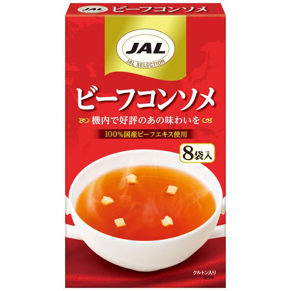 【箱なしバラ売りおまけ付き！】明治 meiji JAL ビーフコンソメ (8袋入) 40g コンソメ コンソメスープ