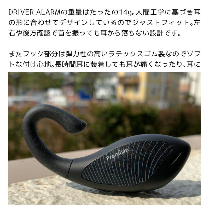 居眠り防止 アラーム ドライバー アラーム 眠気防止 カー用品 居眠り いねむり 目覚まし めざまし 警告 警報 居眠り運転 うたた寝 眠気 睡魔  振動 プレゼント