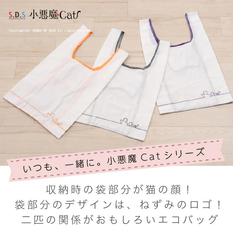SDS 小悪魔cat エコバッグ　ブラック