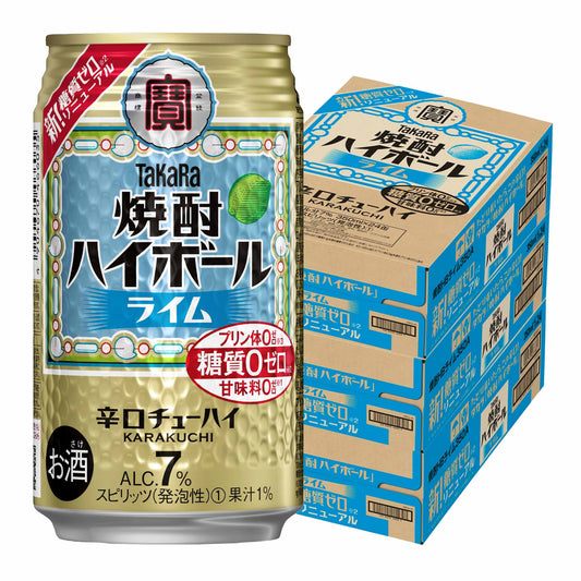 【送料無料】宝酒造 タカラ 焼酎ハイボール ライム 350ml×３ケース/72本【北海道・沖縄県・東北・四国・九州地方は必ず送料がかかります】