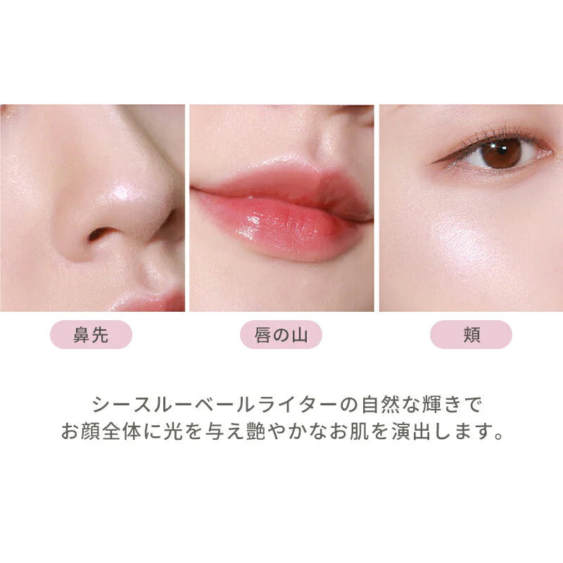 【MOON KISSED VEIL】ロムアンド ハイライト シースルーベールライター rom&nd romand ハイライター ブラッシャー ツヤ肌 水光肌 毛穴 ブルベ イエベ 立体感 鼻筋 Tゾーン 発色 韓国コスメ クリスマス ゆうパケット 送料込み