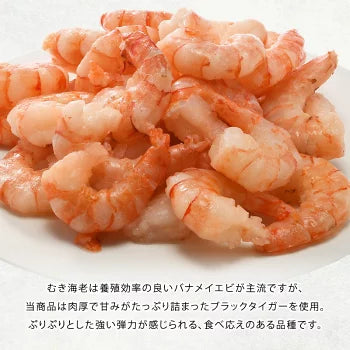 ブラックタイガー むき海老 ジャンボサイズ 1kg［冷凍のみ］【送料無料】【4～5営業日以内に出荷】