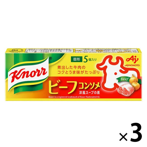 【たっぷり3個+おまけ付き！】味の素 クノール ビーフコンソメ　※