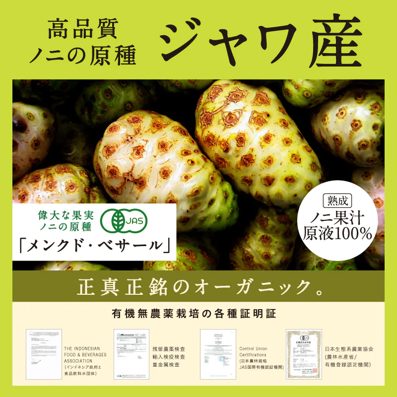 本搾りノニジュース 900ｍｌ 1本