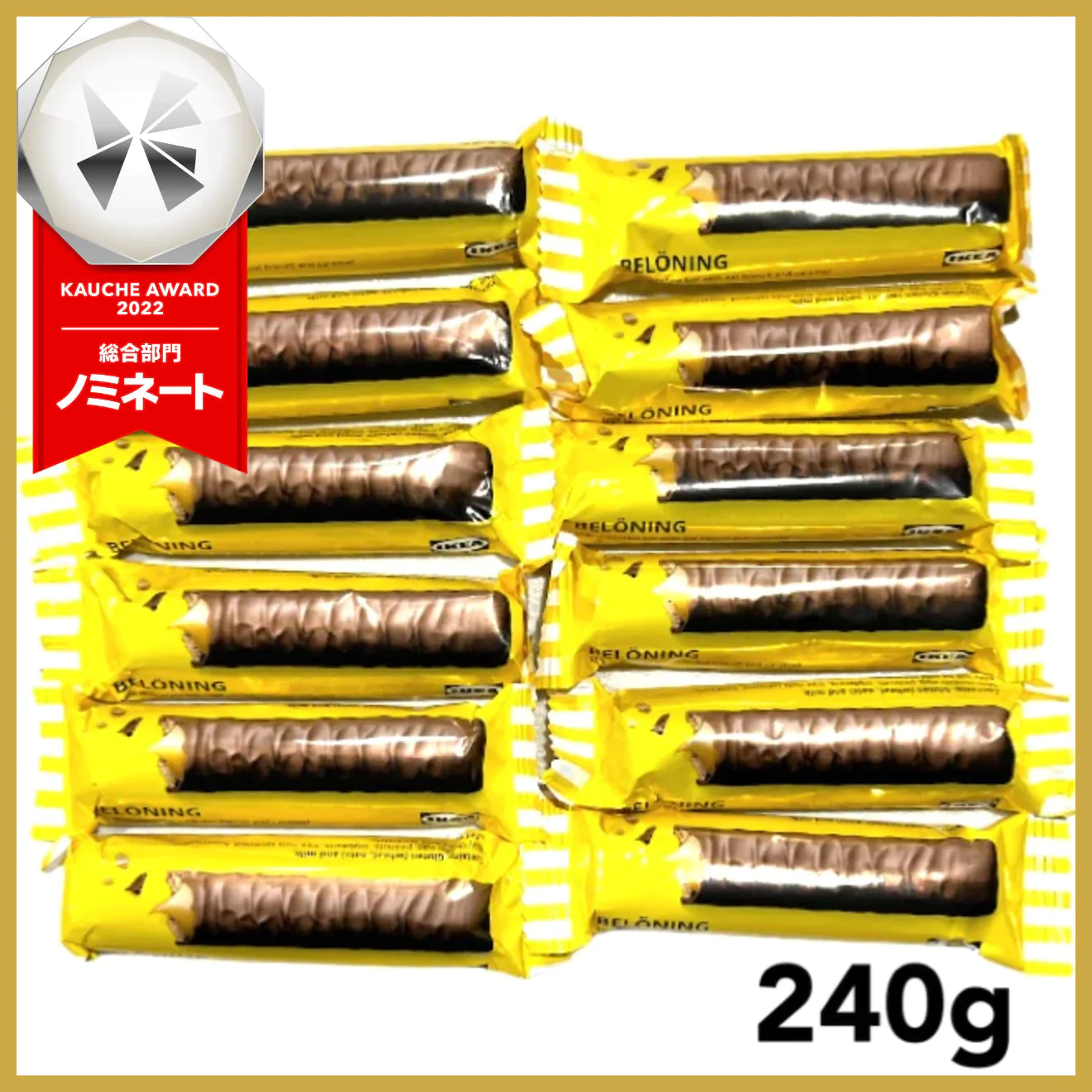 【たっぷり240g！】ミルクチョコバー オーツ＆キャラメル チョコレート チョコ スイーツ お菓子　※