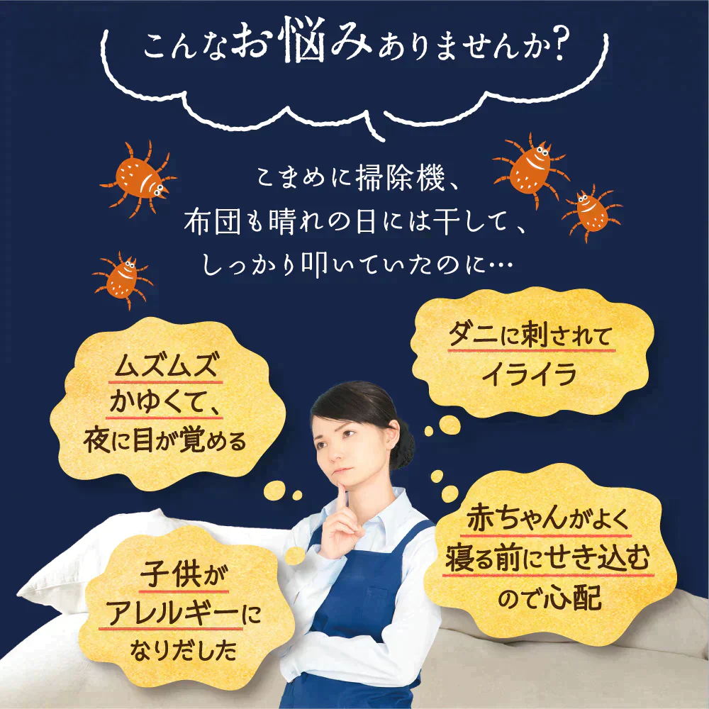 日革研究所 ダニ捕りロボ 特選セット ソフトケース+誘引マット 5個セット(レギュラーサイズ3枚、ラージサイズ2枚)
