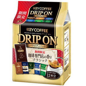 キーコーヒー KEY COFFEE DRIP ON ドリップオン バラエティパック 8g×12袋×6個（72袋）【7〜10営業日以内に出荷】 ドリップコーヒー ドリップバッグコーヒー