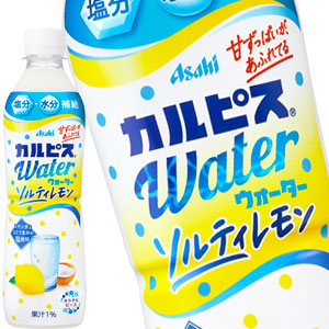 [送料無料] アサヒ カルピスウォーター ソルティレモン 490mlPET×48本[24本×2箱]【3〜4営業日以内に出荷】