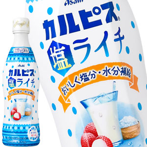 [送料無料] アサヒ カルピス 塩ライチ 希釈用 470mlPET×24本[12本×2箱]【3〜4営業日以内に出荷】