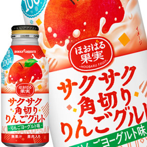 [送料無料] ポッカサッポロ サクサク角切り りんごグルト 380g缶×48本[24本×2箱]【3〜4営業日以内に出荷】