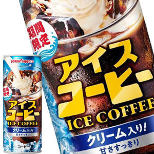[送料無料] ポッカサッポロ アイスコーヒークリーム入り 250g缶×30本【3〜4営業日以内に出荷】