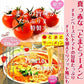 【3人シェア買いでお得】真っ赤なとまとラーメン　セット 6人前　トマト旨味 洋風リゾット風　冷製スープ風にも♪