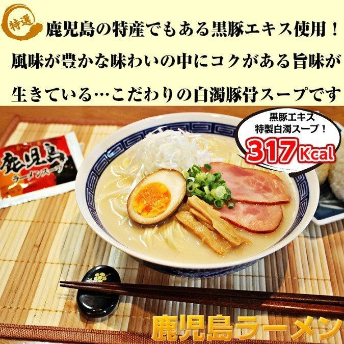 【超得ハイパーSALE】ご当地ラーメン　南九州とんこつ3種6人前　熊本宮崎鹿児島