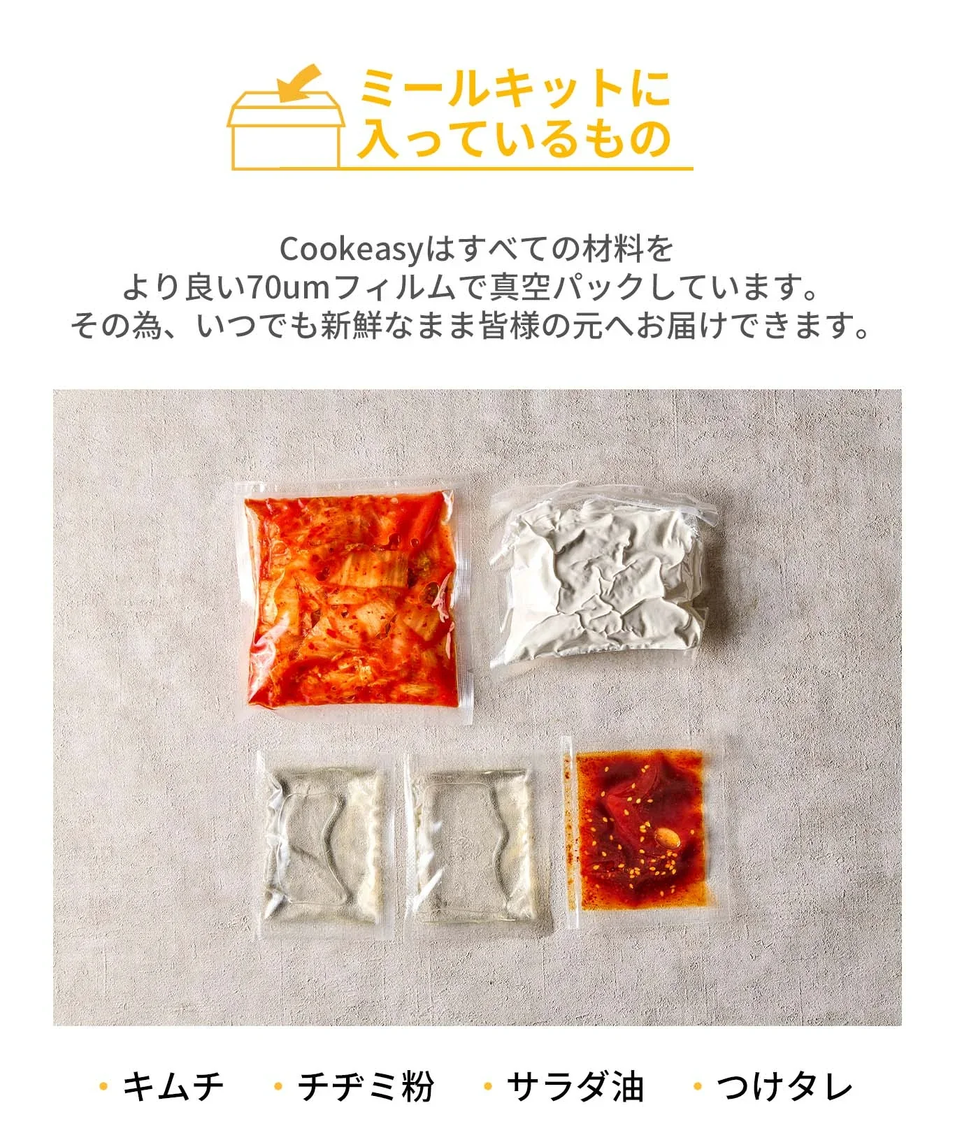 キムチチヂミ(キムチチヂミ、チヂミ、プチムゲプチム、チョンチジム、チジム、チジミチジムゲ、韓国料理、韓国商品、韓国、韓国食べ物、韓国食材、ミールキット、食材宅配、冷蔵食品、料理キット、食材セット、お試し)