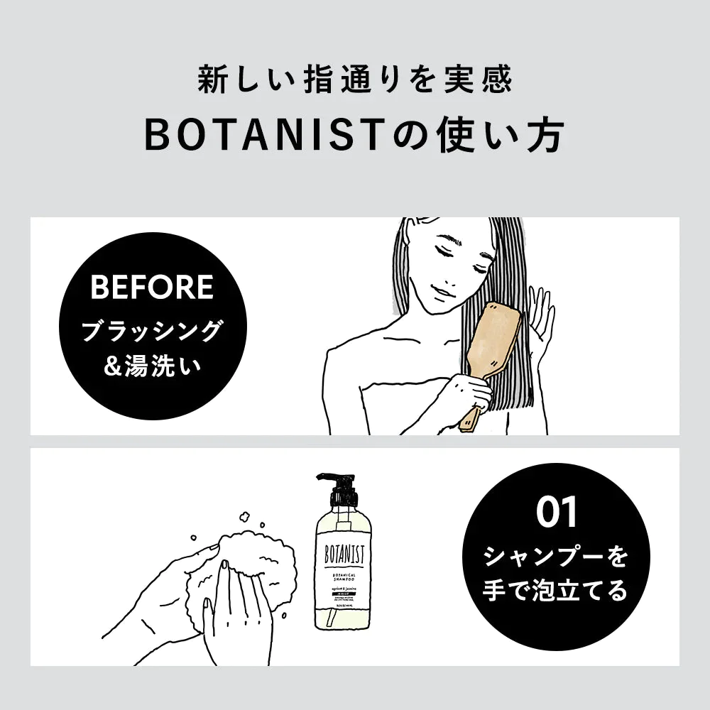 BOTANIST ボタニスト ボタニカルスカルプシャンプー・トリートメントセット ヘアケア ぼたにすと【超得ハイパーSALE】