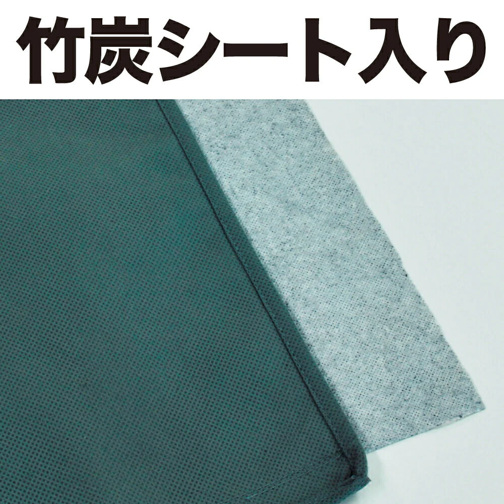 竹炭収納ケース  衣替え 便利用品 家庭用品 収納用品 衣類収納ボックス 衣装ケース 消臭 整理 整頓 春夏物 秋冬物 消臭効果 竹炭シート 通気性 不織布 プレゼント