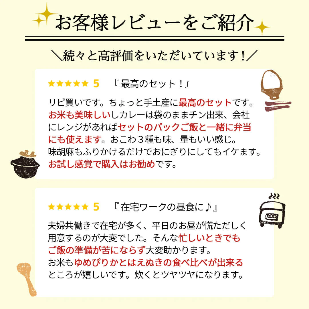 米と加工品の在宅応援セット 15点詰め合わせ お米 精米 玄米 ご飯パック おくさま印 ゆめぴりか はえぬき 国産 レトルト カレー 味ごま 旬deriz 食品 食べ比べ 引っ越し 挨拶 出産 内祝い お中元 お歳暮 送料無料