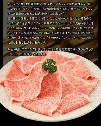 九州産 黒毛和牛 クラシタ 500g 霜降り 肉 牛肉 スライス
