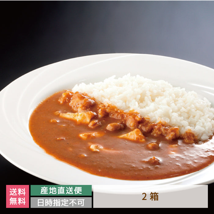 あぶくま地鶏 川俣シャモ スパイスカレー〈中辛〉×2箱 *　福島土産　グルメ　福島郷土料理【特産品・ご当地特集】