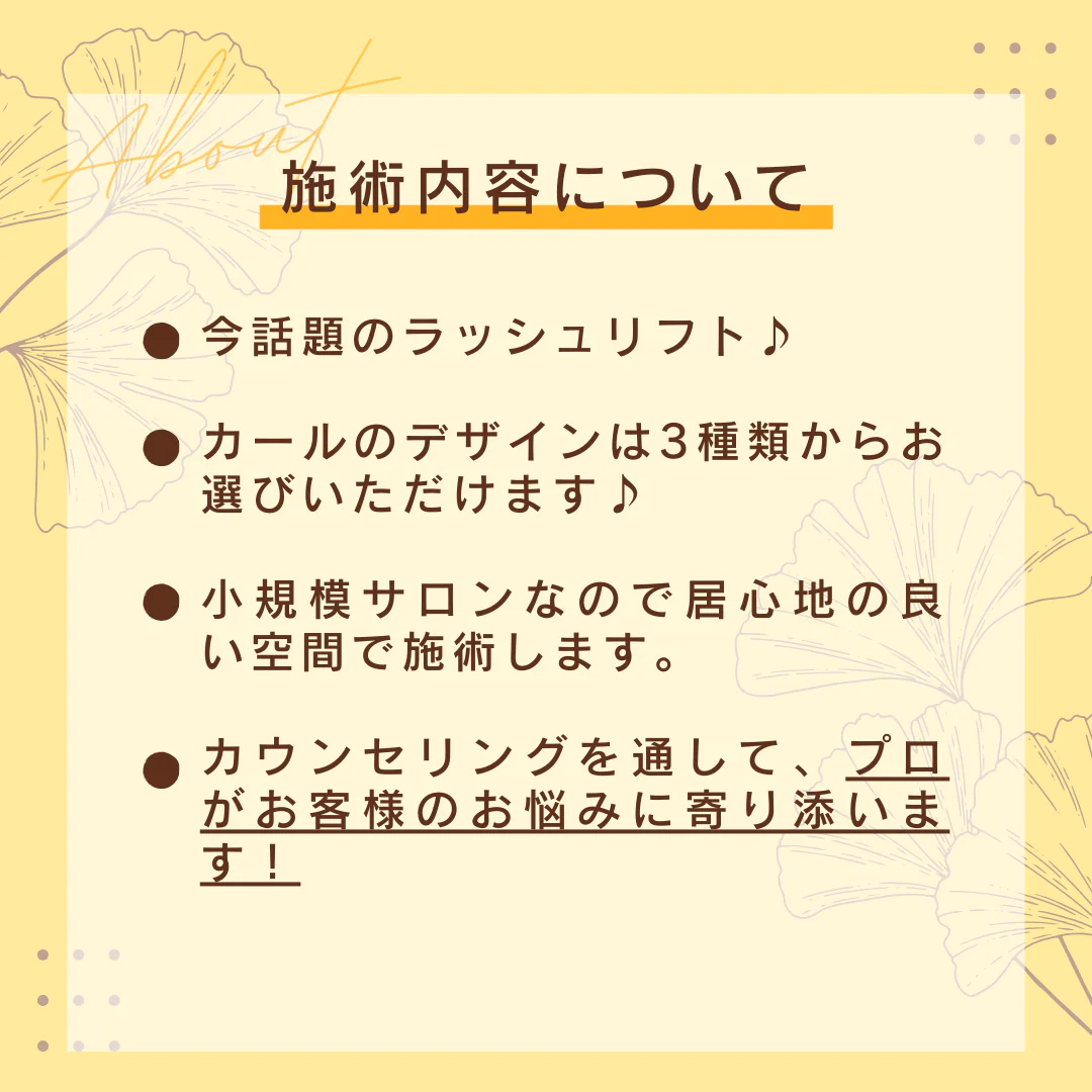 【ラッシュリフト/上】次世代まつげパーマ（保湿トリートメント付）【美容チケット】美容 / アイブロウ / まつげパーマ / 眉毛 / 大阪 / 上本町