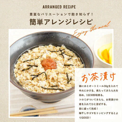 【超シェア買い祭】2.4kg オートミール (800g×3袋) ロールドオーツ 送料無料